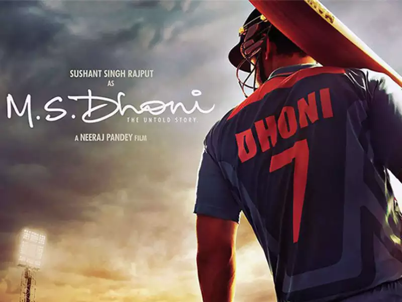 Ms Dhone title